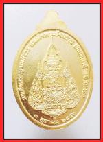เหรียญสมเด็จพระสังฆราชสกลมหาสังฆปรินายก(3069) #2